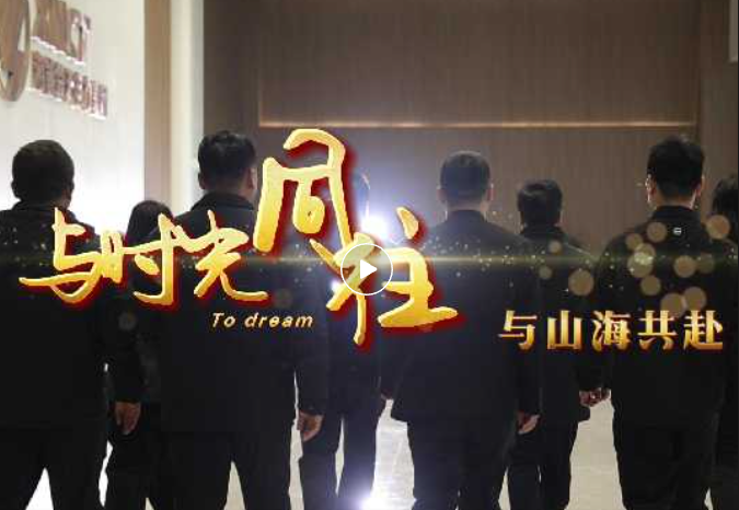 與時光同往 與山海共赴|湘能楚天電力集團董事長陳偉其真情獨白